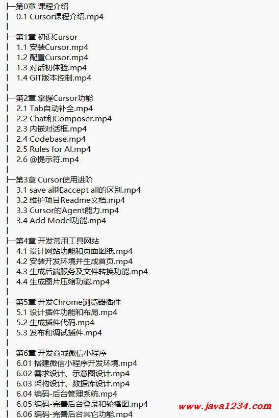 人工智能AI Cursor快速入門與實(shí)戰(zhàn) 視頻教程 下載 圖1